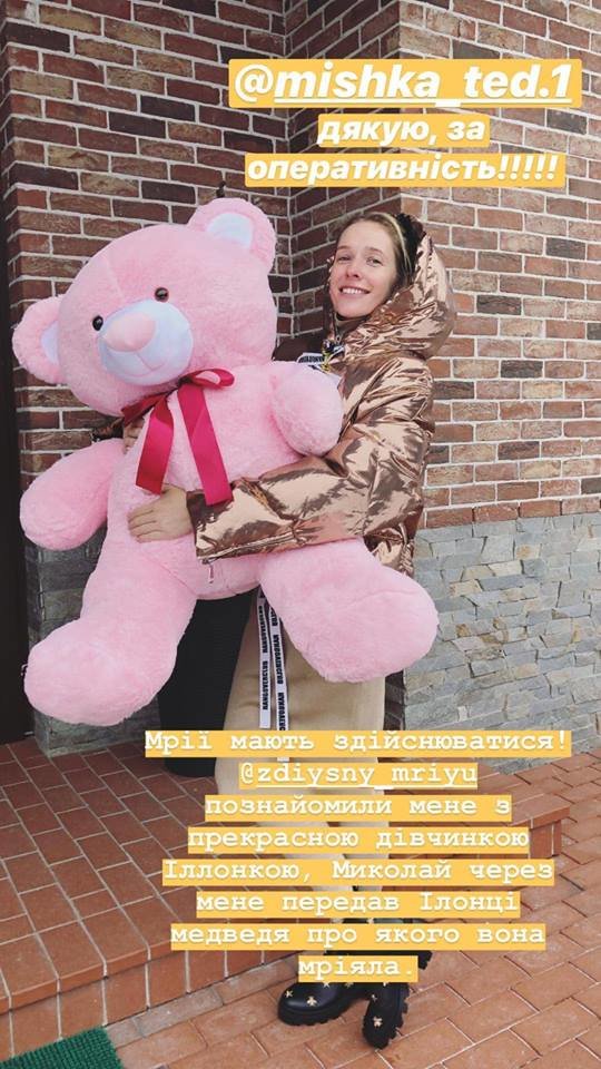 Катя Осадчая подарила розового плюшевого медведя девочке Илоне