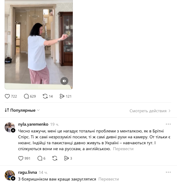 Реакция украинцев