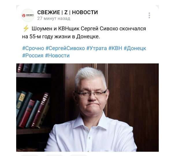 Умер Сергей Сивохо