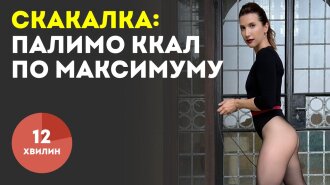 Аніта Луценко відкрила феноменальний секрет швидкого схуднення: від скакалки все буде палати