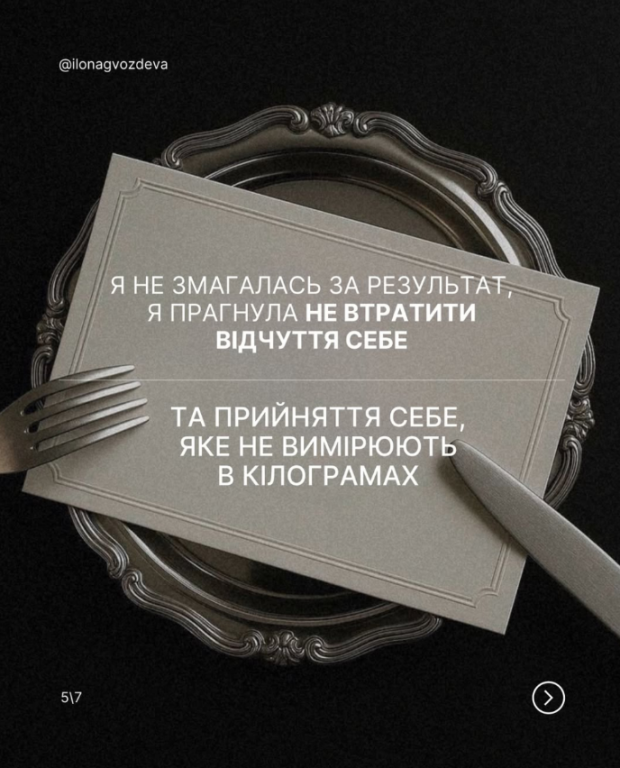 Скрин публикации Илоны Гвоздевой