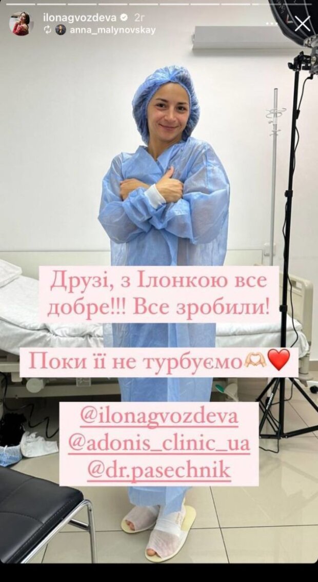 Илона Гвоздева увеличила грудь и показала первое фото из больницы