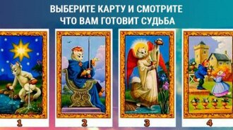 Карти Таро підкажуть, що тебе чекає в серпні: ворожіння на Таро на наступний місяць