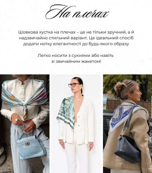 Мода, тренди, одяг