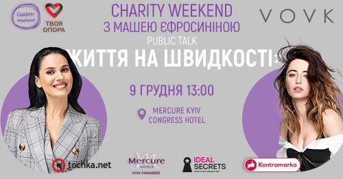 Charity Weekend. Public Talk Маші Єфросиніної з Надею Дорофєєвої