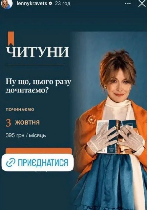 Олена Кравець потрапила у скандал