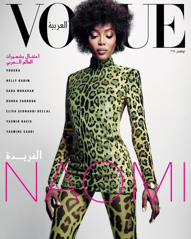 Наомі Кемпбелл на обкладинці листопадового номера Vogue Arabia