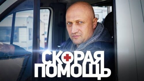 Несподівано: Гоша Куценко з'явився у другому сезоні серіалу "Швидка допомога" (ВІДЕО)