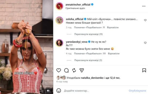 Скрин публикации Анны Тринчер