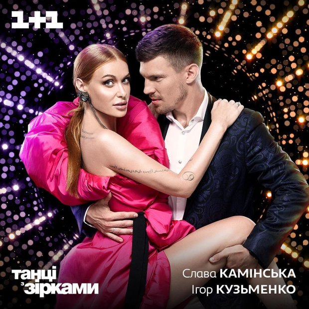 Танці з зірками 2018: Кузьменко прокомментировал травму Славы Каминской