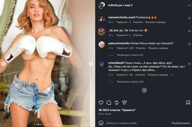 Голая Оля Полякова в Playboy: скрин публикации звезды в Instagram