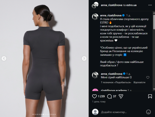 Скрін публікації Анни Різатдінової