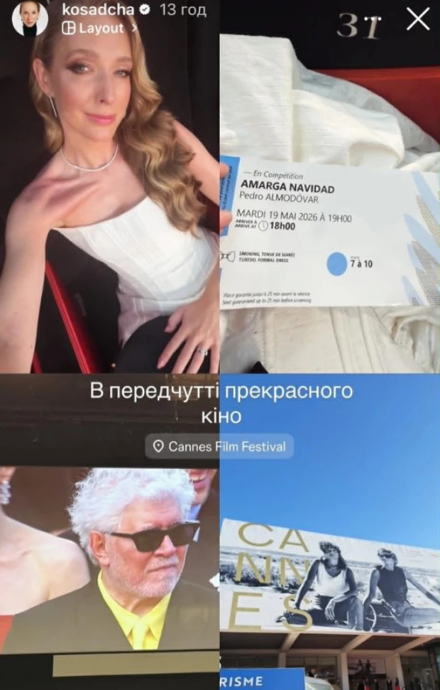 Скрін публікації Каті Осадчої