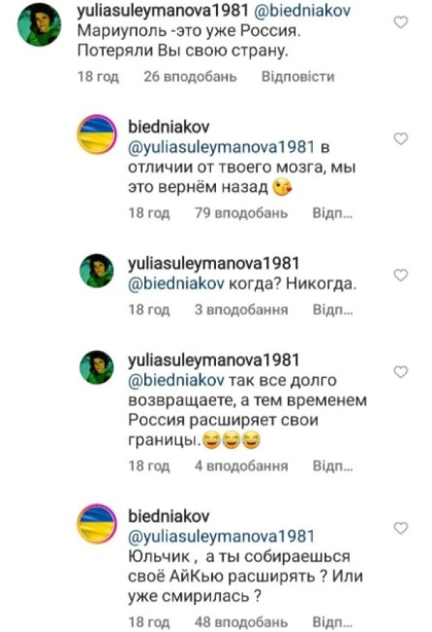 Скріншот з Instagram Андрія Беднякова