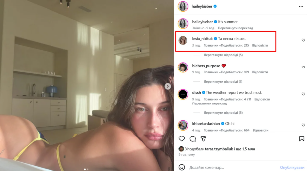 Скрин публикации Хейли Бибер и комментарий Леси Никитюк