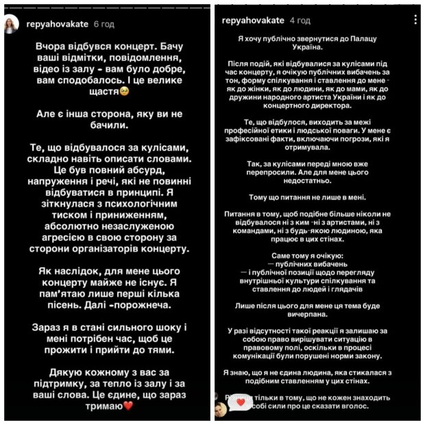 Сториз Каті Репяхової