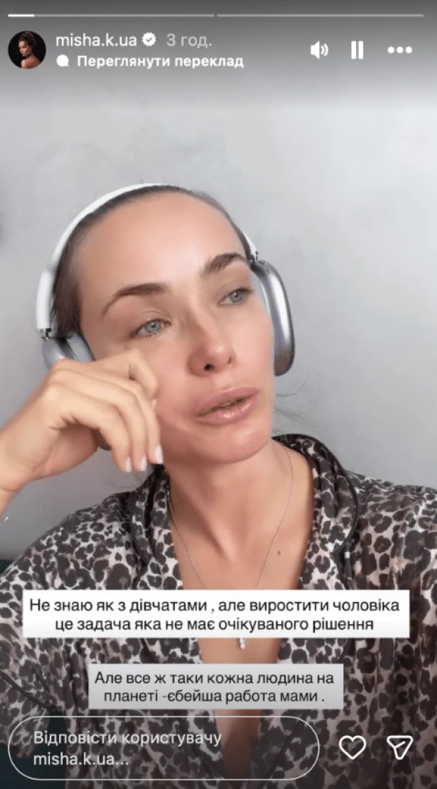 Ксенія Мішина