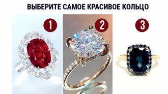 Тест на характер только для женщин: выбери кольцо