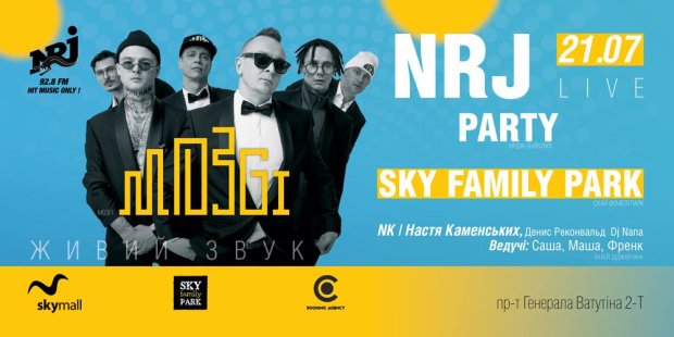 NRJ Live Party в Sky Family Park