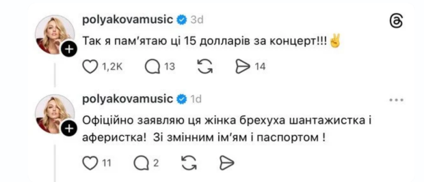 Реакція Олі Полякової