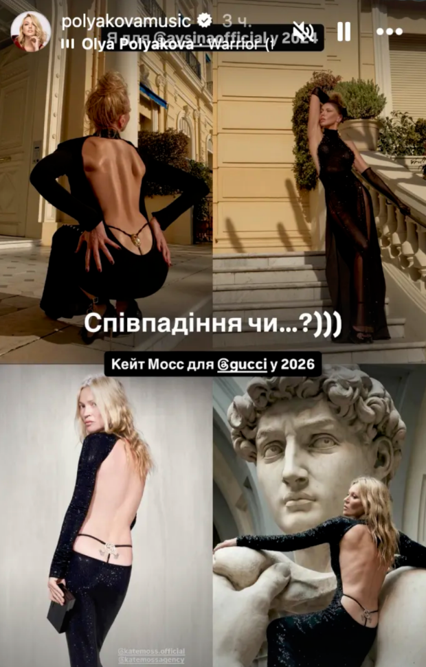 Сториз Олі Полякової