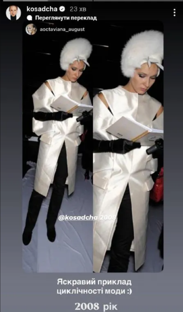 Сториз Каті Осадчої