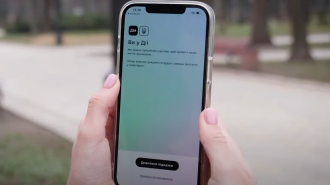 Приложение Дія. Фото: youtube.com