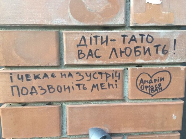 Антин Мухарский оставил сообщение детям на стене