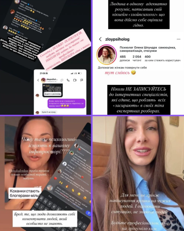 Скандал Христини Горняк та Наталії Холоденко