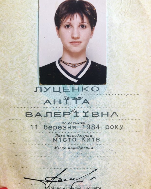 Аніта Луценко показала фотографію з паспорта