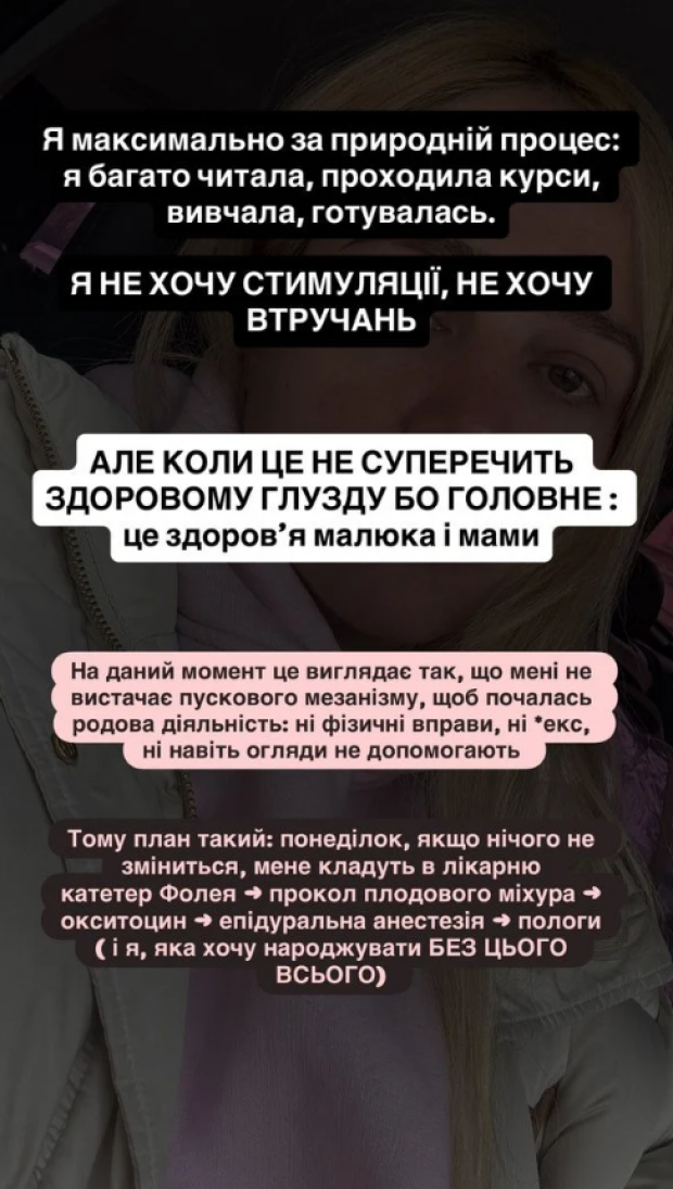 Скрін публікації Інни Бєлєнь