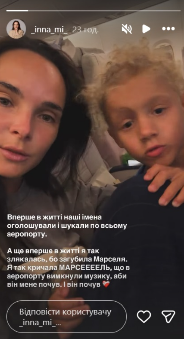 Скрін публікації Інни Мірошниченко