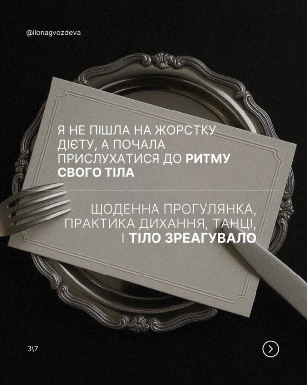 Скрин публикации Илоны Гвоздевой