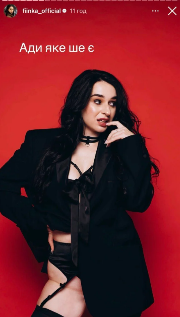 Скрин публикации Фиинка