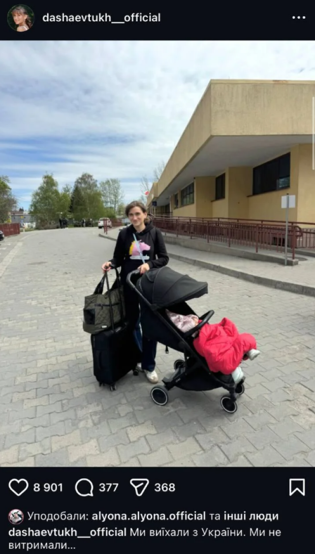 Скрін публікації Даші Євтух