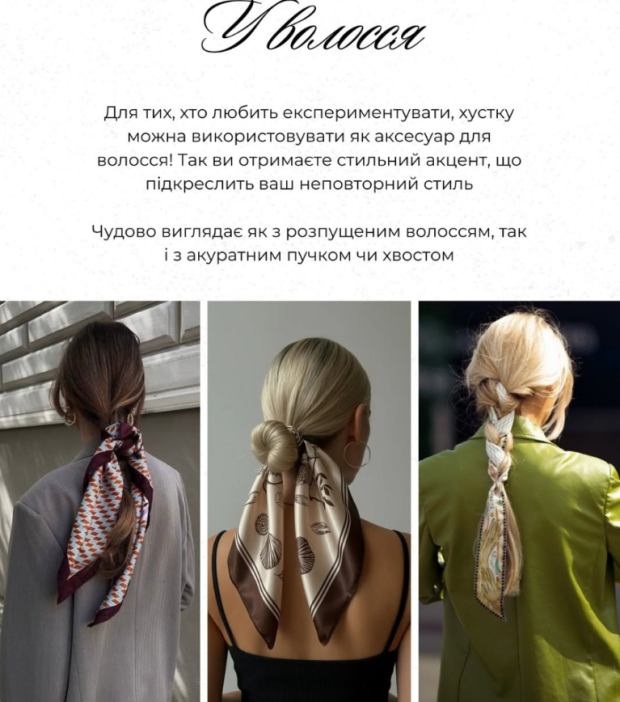 Мода, тренди, одяг