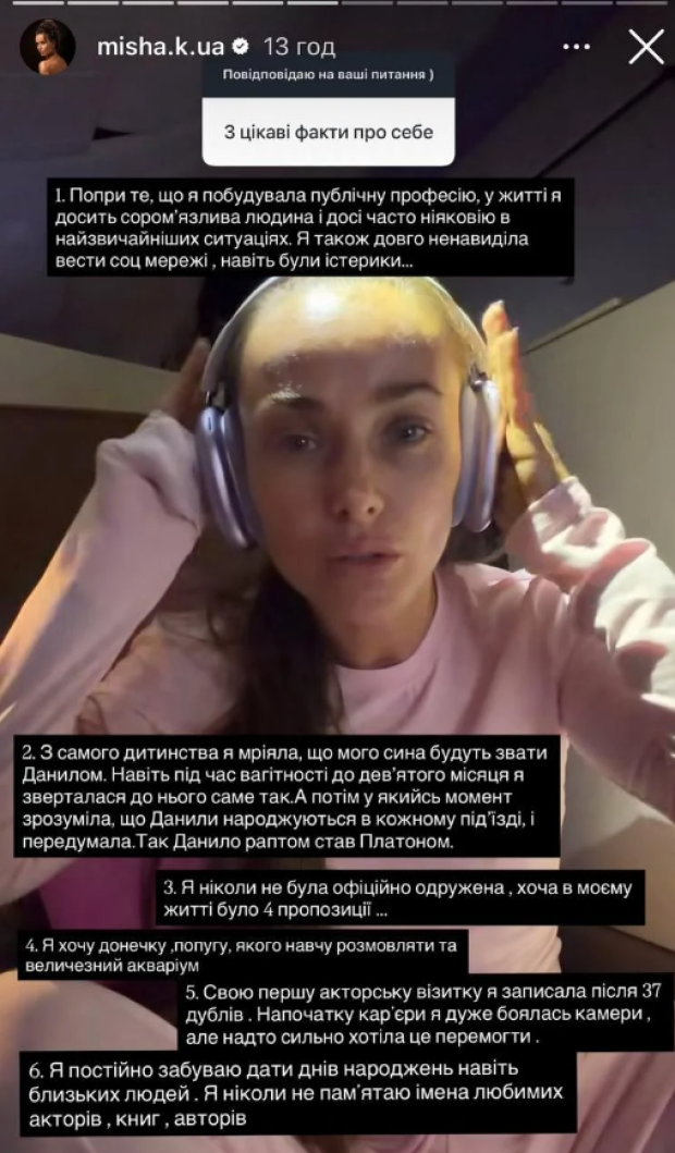 Скрін публікації Ксенії Мішиної