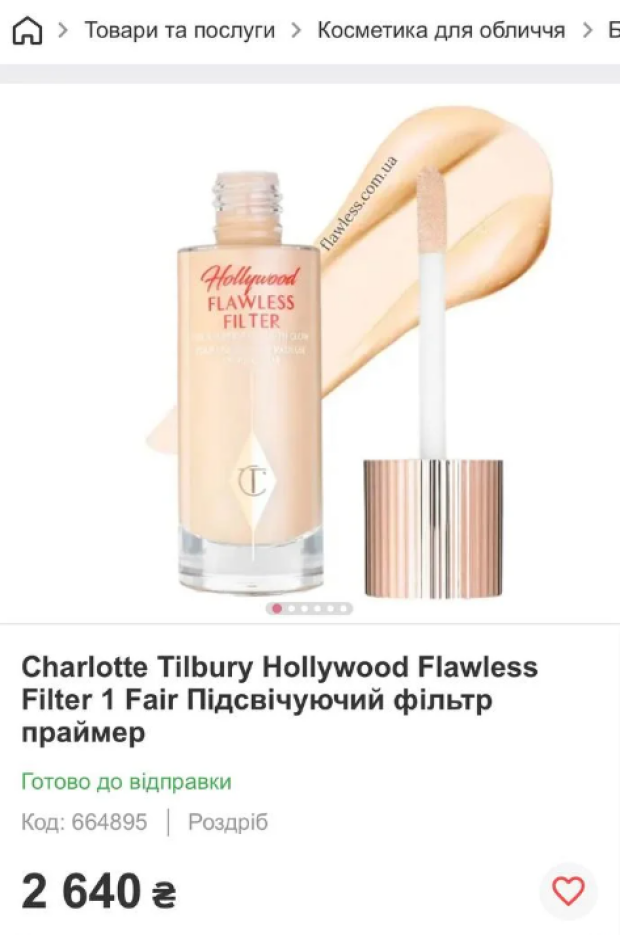 Косметика