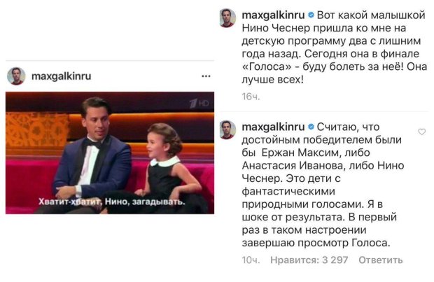 Максим Галкін висловився про перемогу дочки Алсу на шоу «Голос»