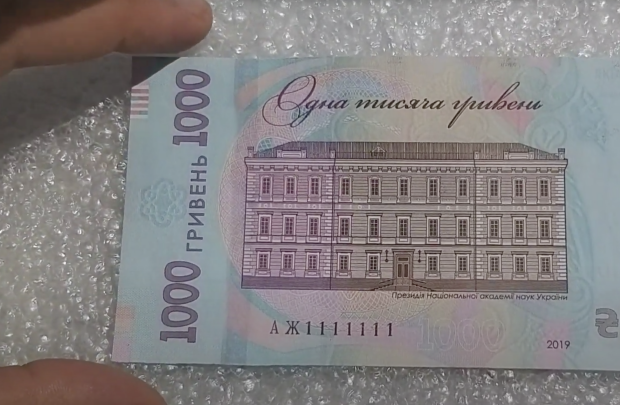 Гроші, скріншот із YouTube