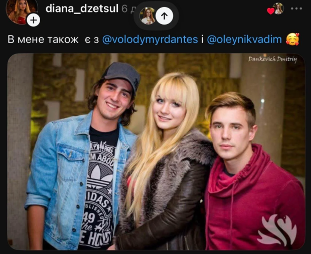 Архівні фото з Дантесом