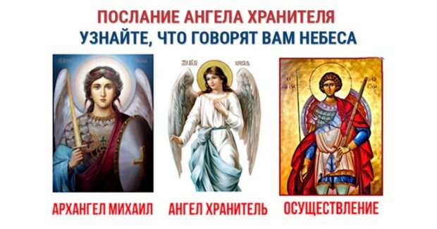 Тест: выбери ангела-хранителя и получи от него послание