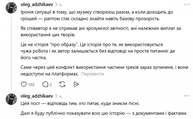 Заява Олега Аджикаєва