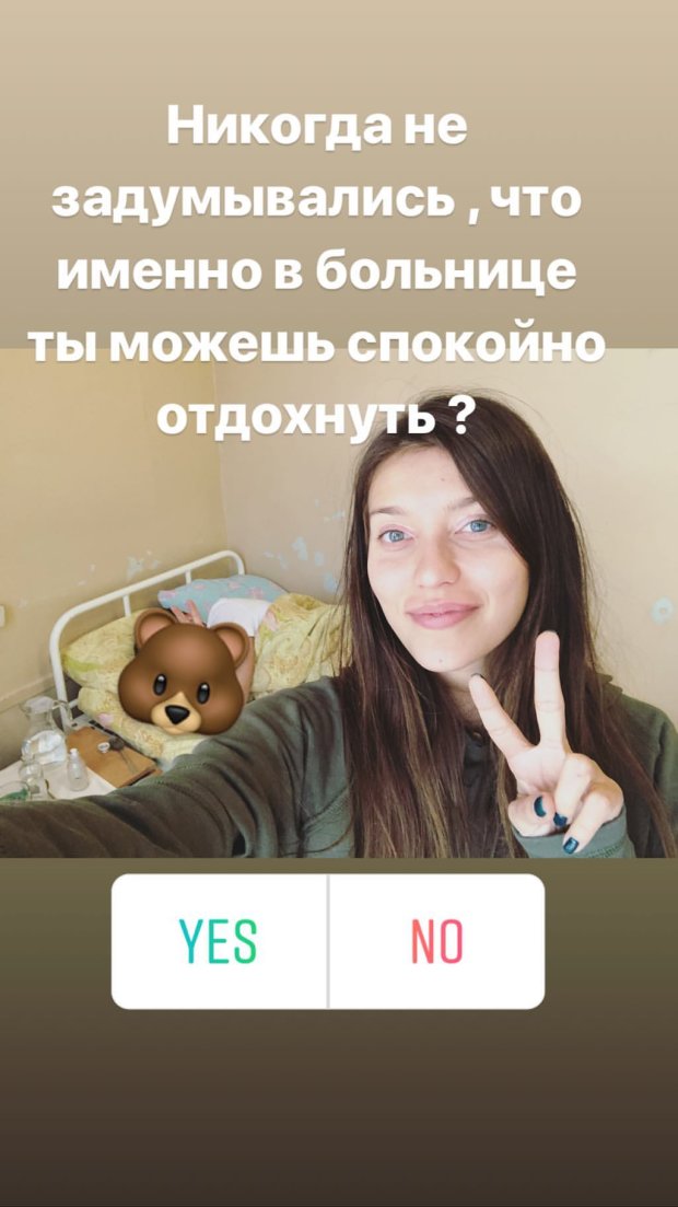 Регіна Тодоренко в лікарні