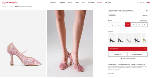 Босоніжки Кузнєцової від Kachorovska