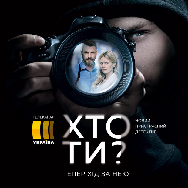 Одеський кінофестиваль 2018: секція «Серіали»