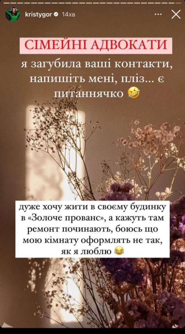 Кристина Горняк жестко обратилась к бывшему мужу Остапчуку: "Не хочу, чтобы лгали и воровали"