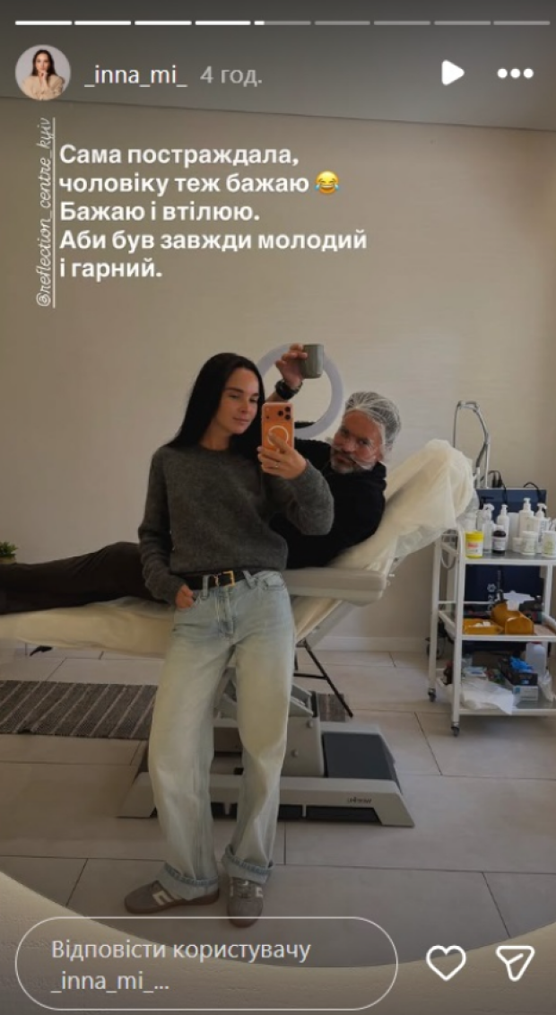 Скрін публікації Інни Мірошниченко