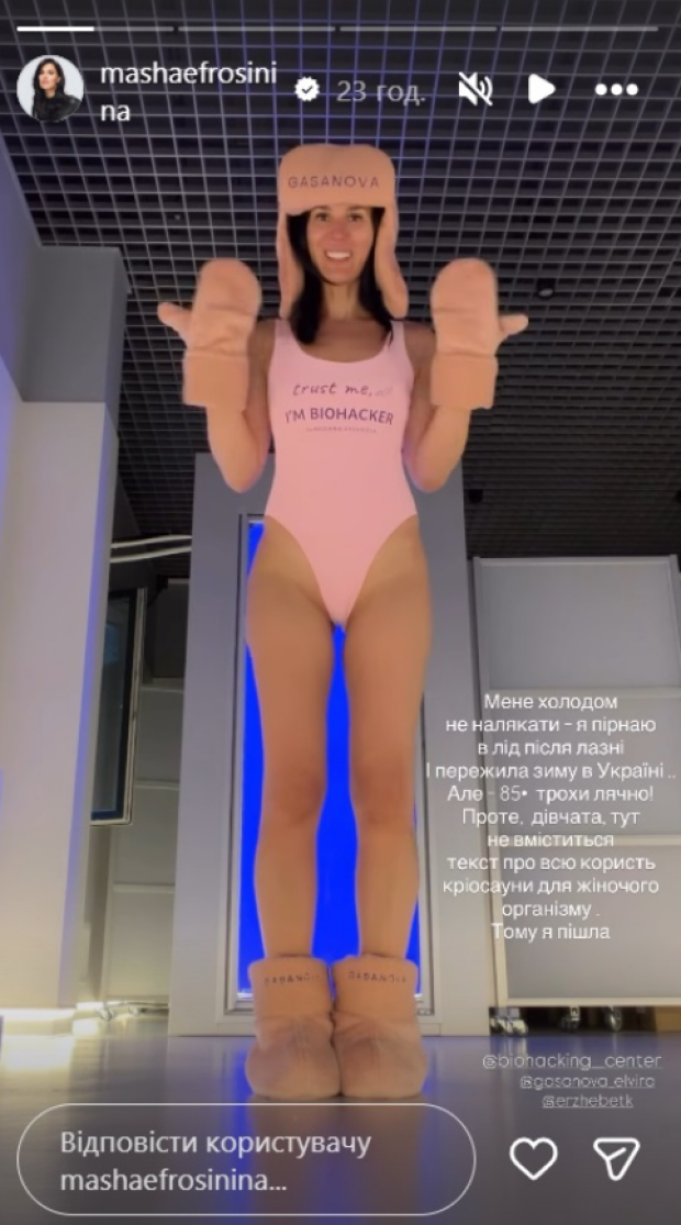 Скрин пубилкации Маши Ефросининой