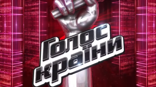 Голос країни